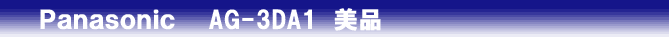 sony HXR-NX5J 美品